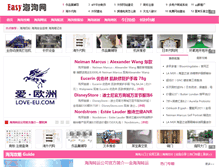 Tablet Screenshot of easyhaitao.com